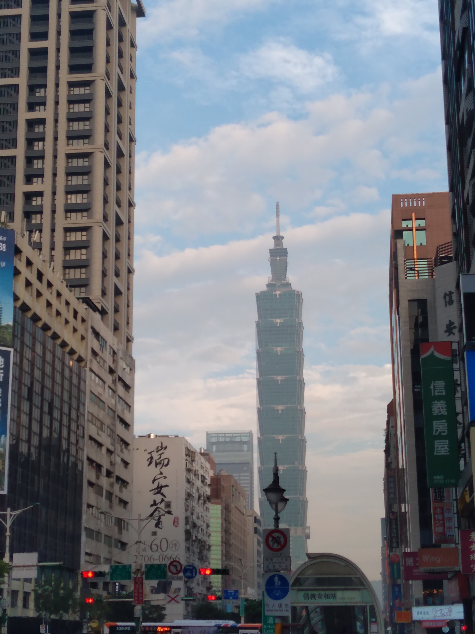 「高層ビル台北101と台北市街」（筆者撮影）